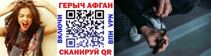 Героин хмурый Темников